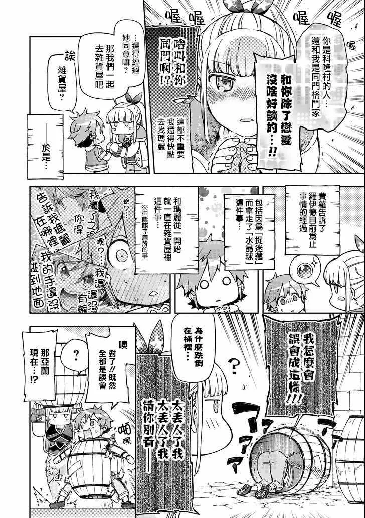 第18.1话 第14页