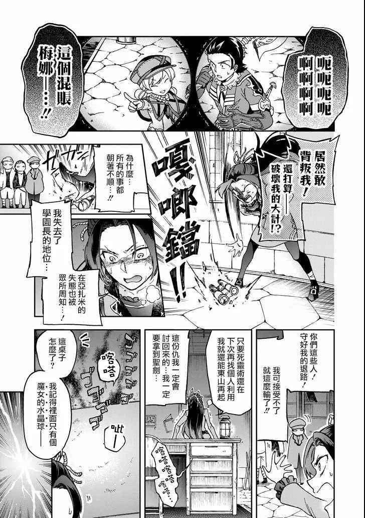 第18.1话 第15页