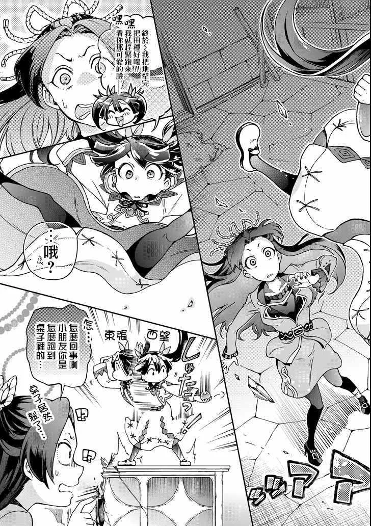 第18.1话 第17页