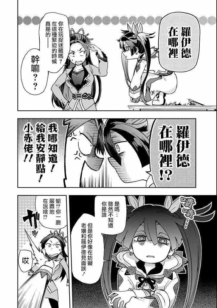 第18.1话 第18页