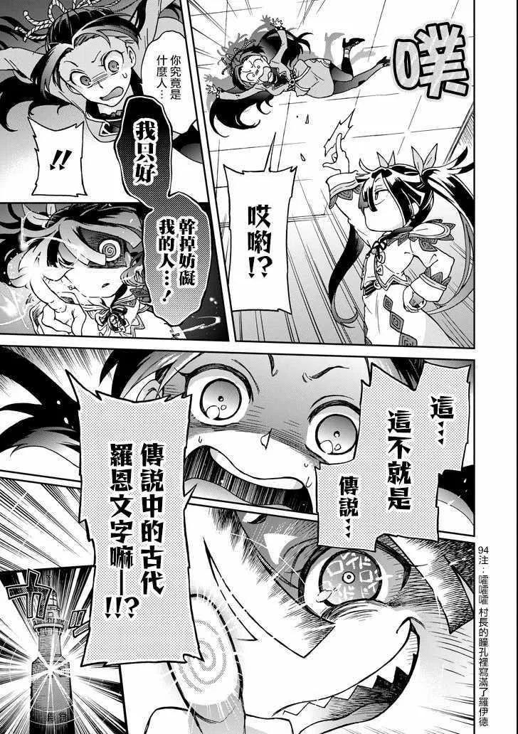 第18.1话 第19页