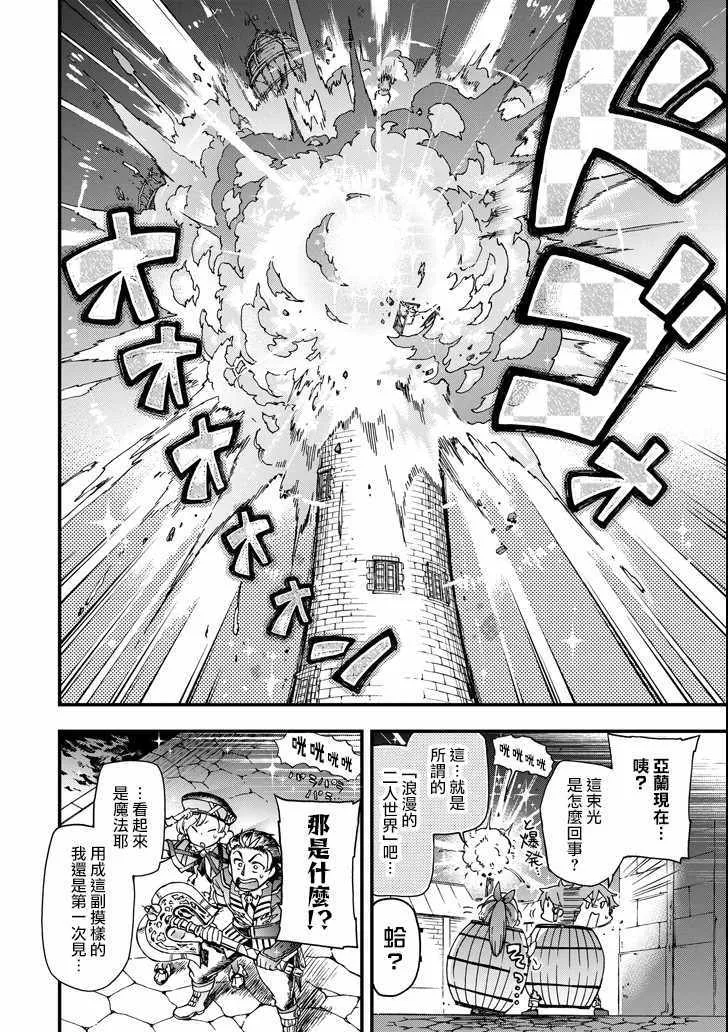 第18.1话 第20页