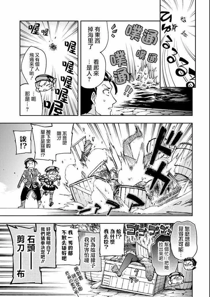 第18.1话 第21页