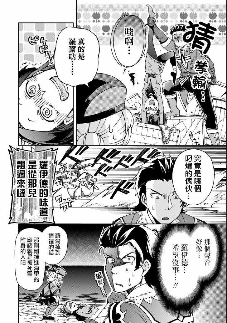 第18.1话 第22页