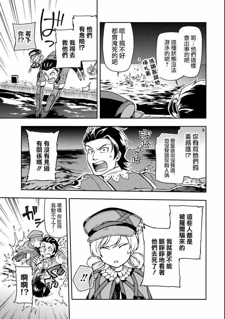 第18.1话 第23页