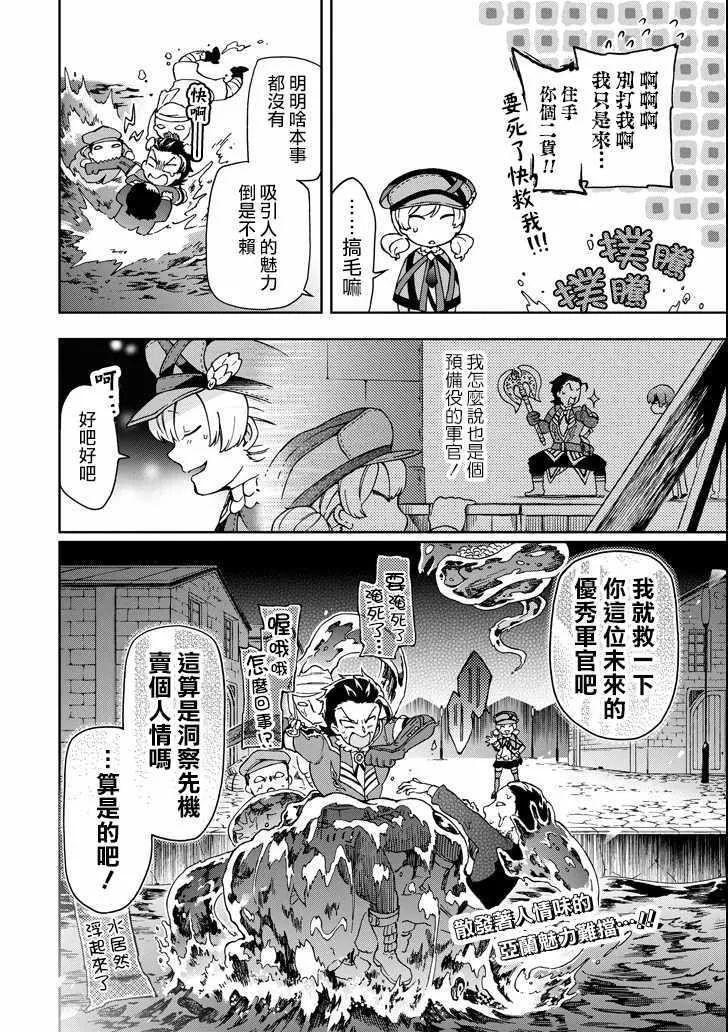 第18.1话 第24页