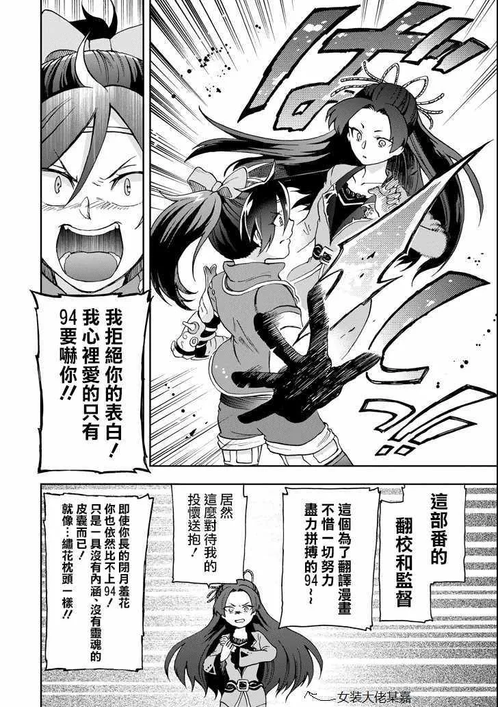 第18.1话 第26页