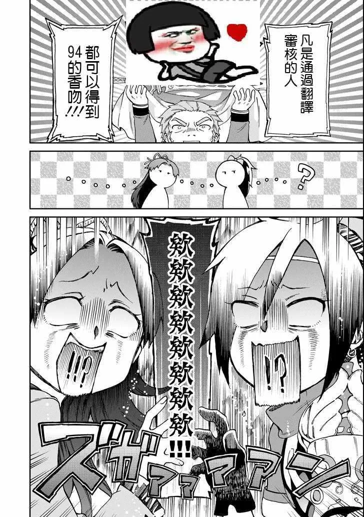 第18.1话 第27页