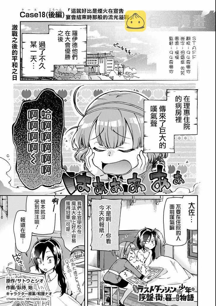 第18.2话 第1页