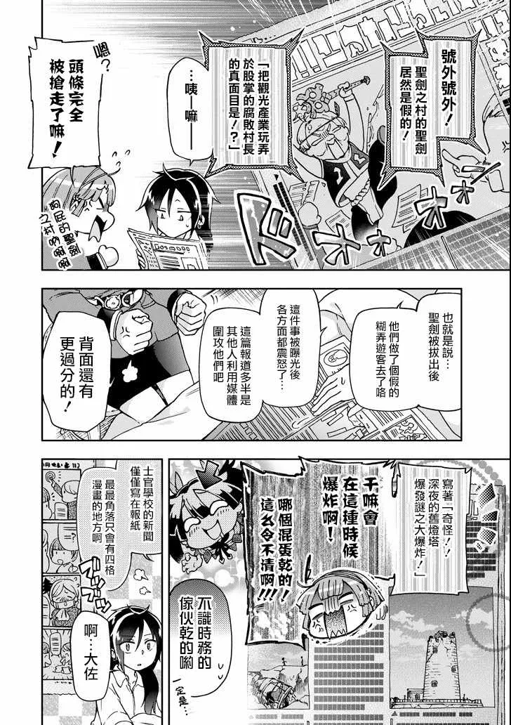第18.2话 第2页