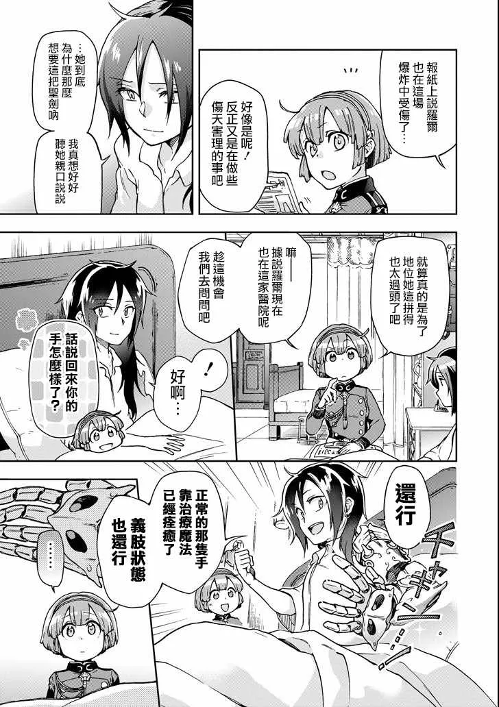 第18.2话 第3页