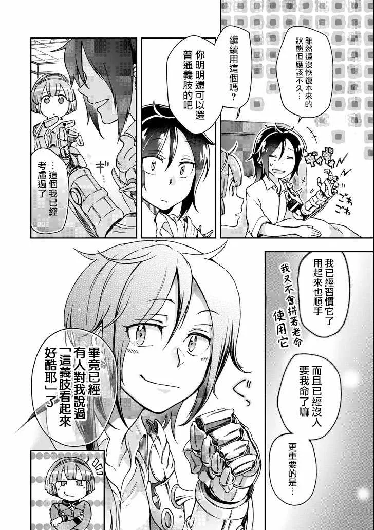 第18.2话 第4页