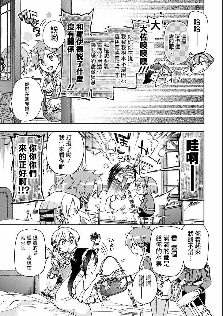 第18.2话 第5页