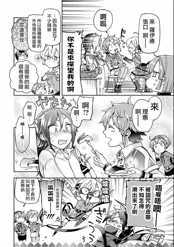 第18.2话 第6页