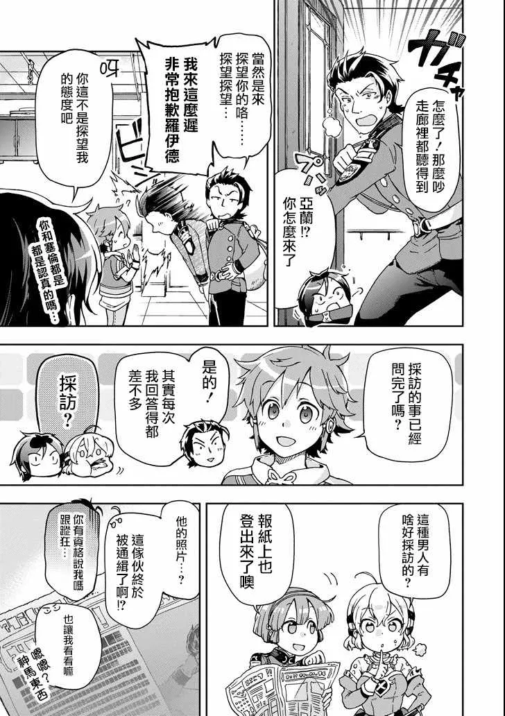 第18.2话 第7页