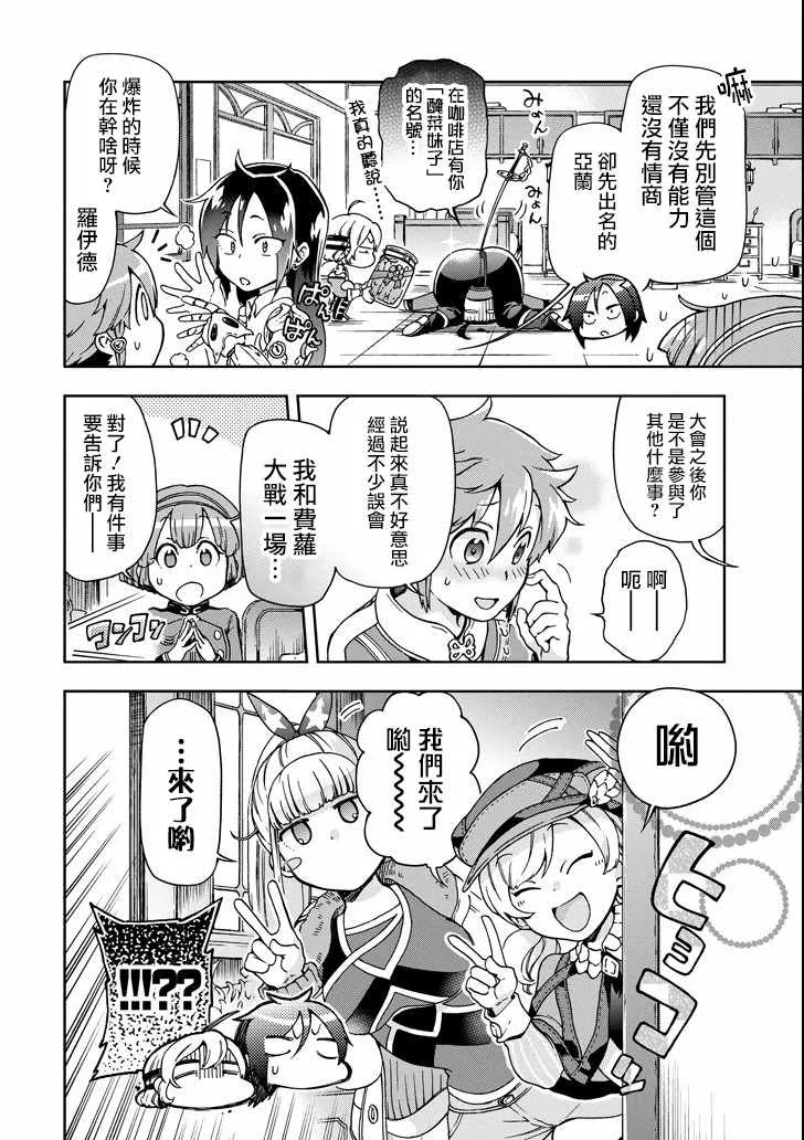 第18.2话 第10页