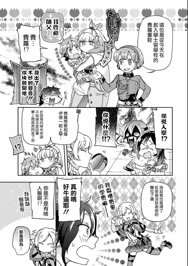 第18.2话 第11页