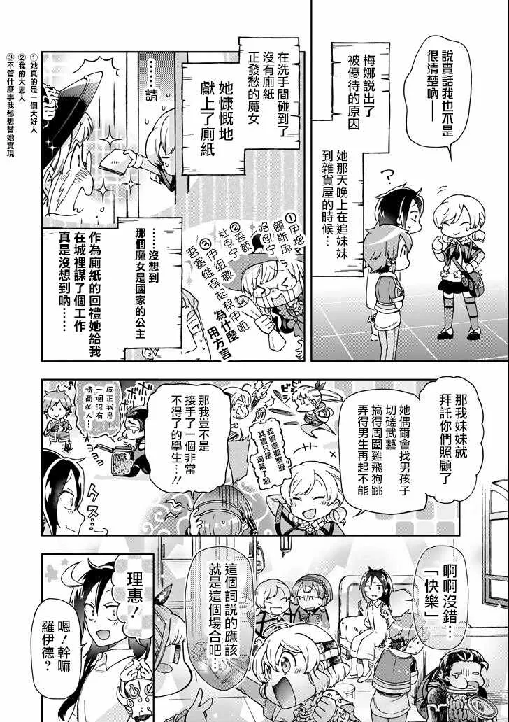 第18.2话 第12页