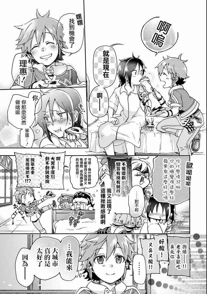 第18.2话 第13页