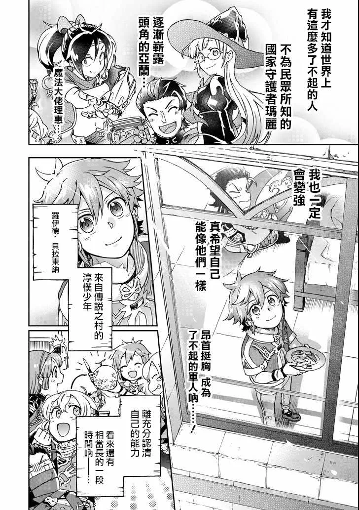 第18.2话 第14页