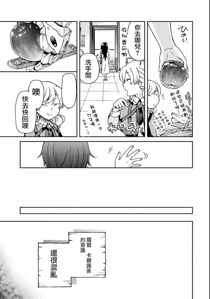 第18.2话 第15页