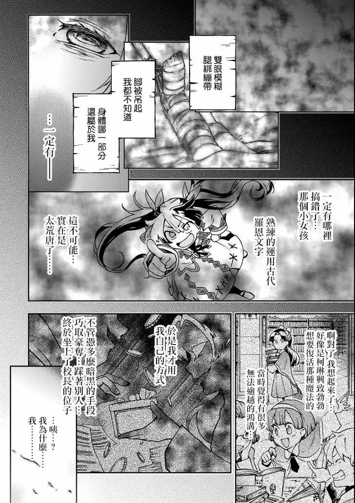 第18.2话 第16页