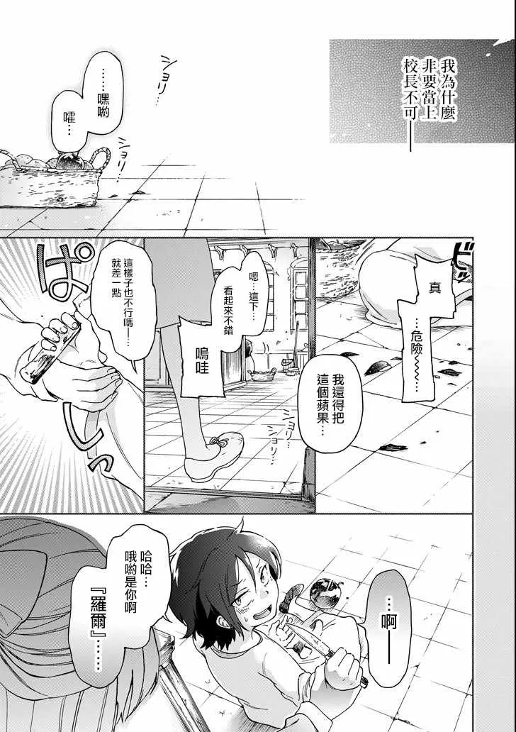 第18.2话 第17页