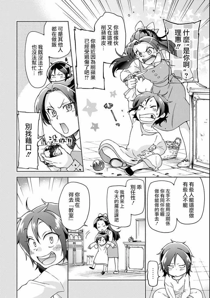 第18.2话 第18页
