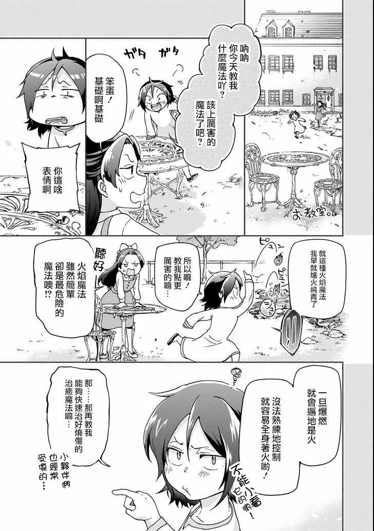 第18.2话 第19页