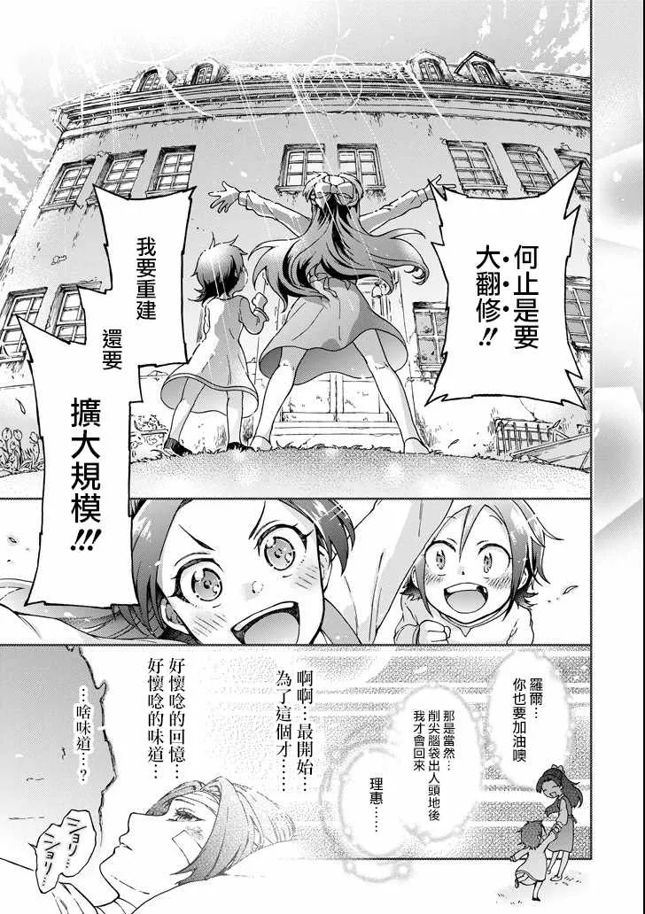 第18.2话 第21页
