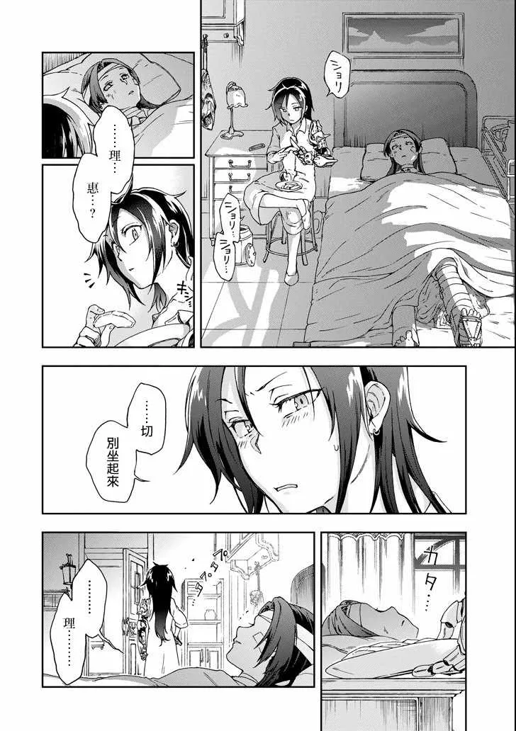 第18.2话 第22页