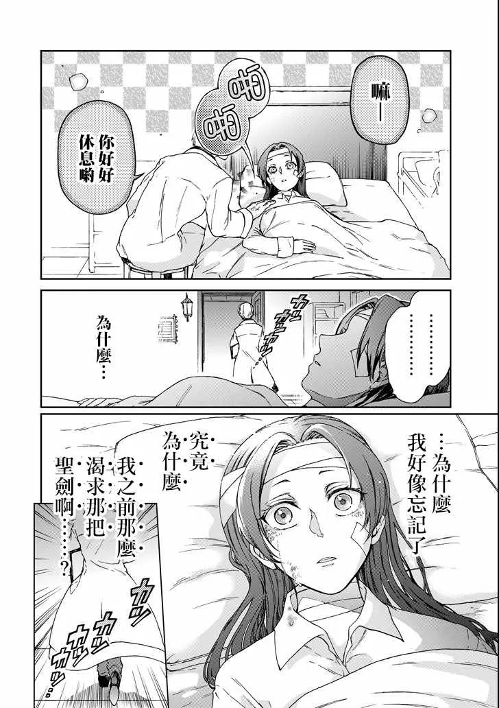第18.2话 第24页