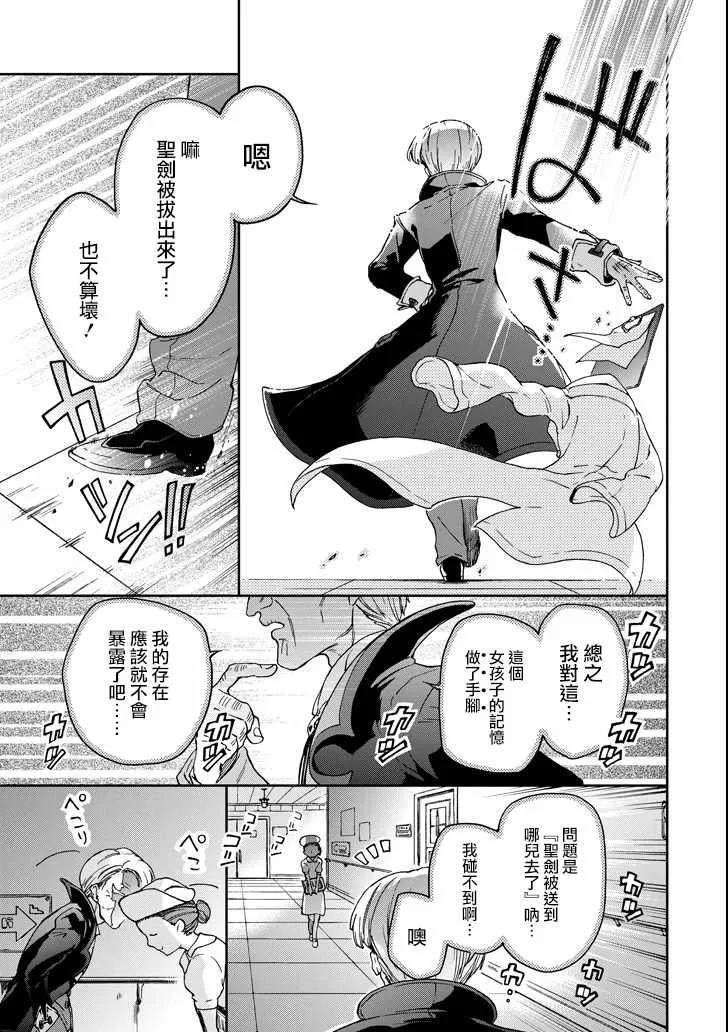 第18.2话 第25页