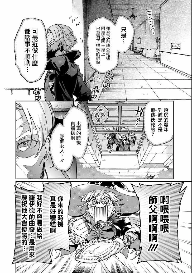第18.2话 第26页