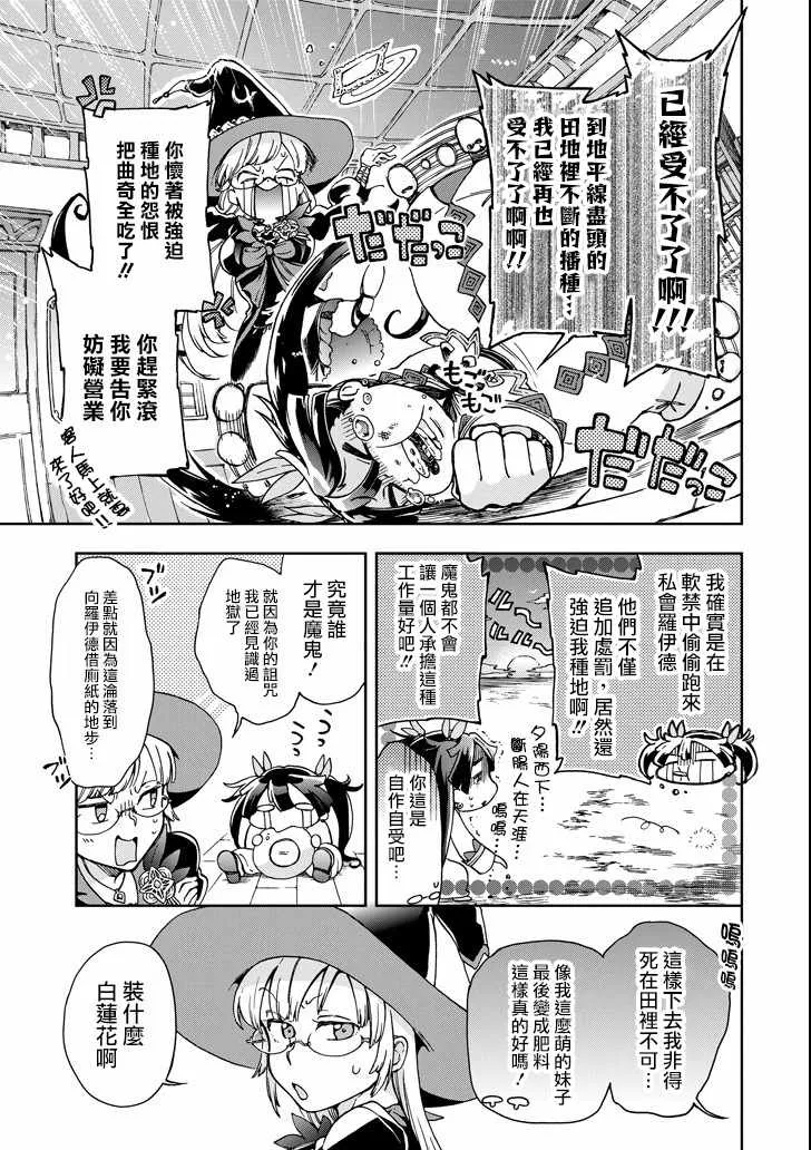 第18.2话 第27页