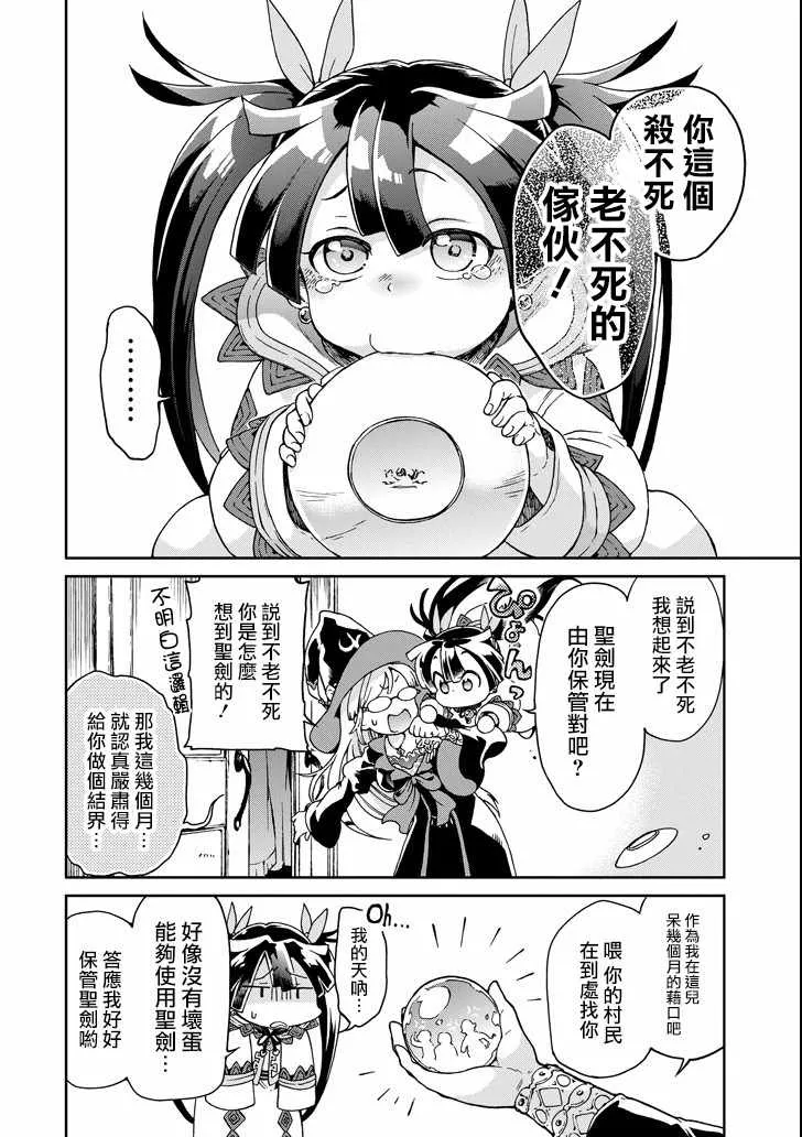 第18.2话 第28页