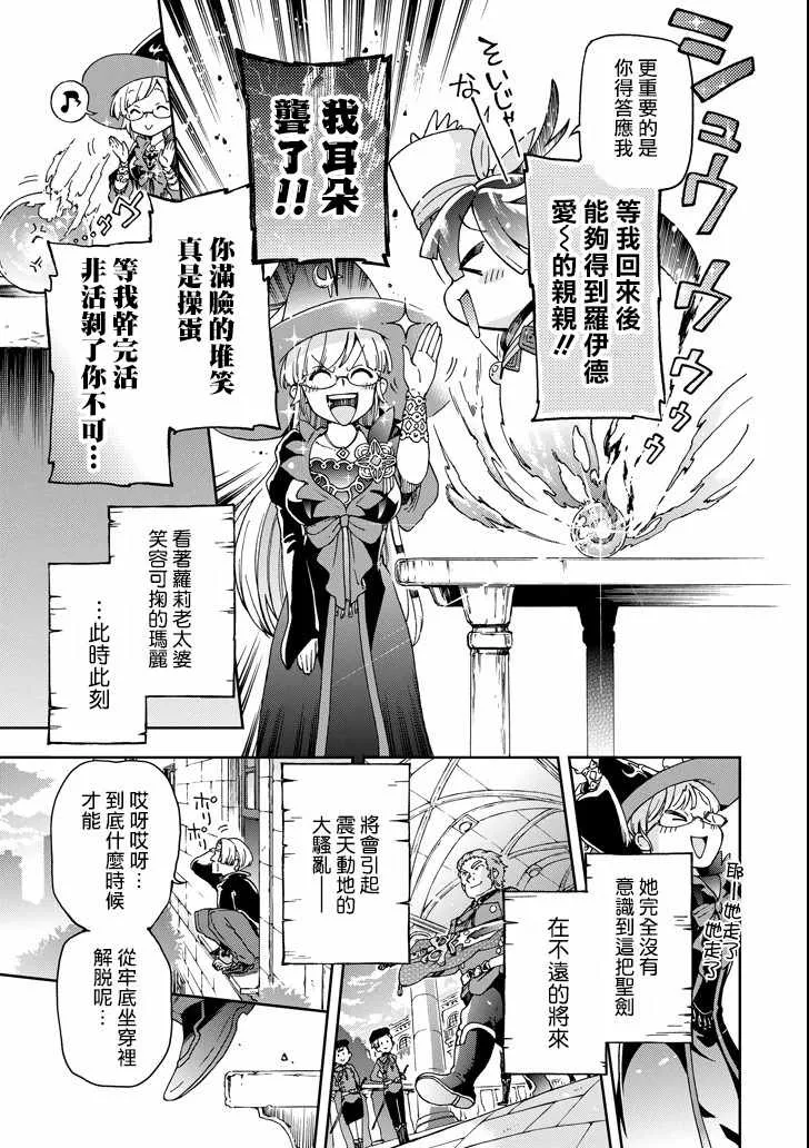 第18.2话 第29页