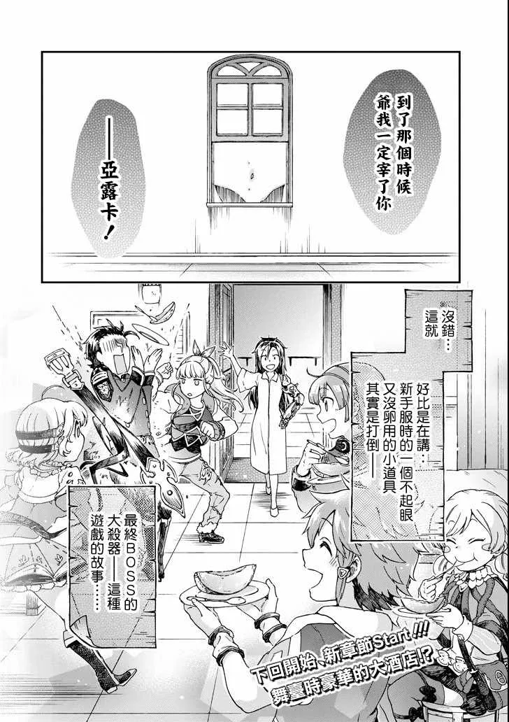 第18.2话 第30页