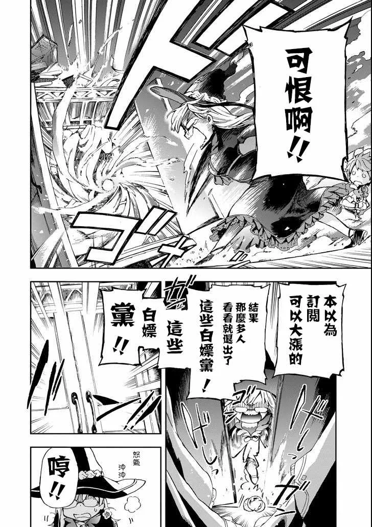 第18.2话 第32页