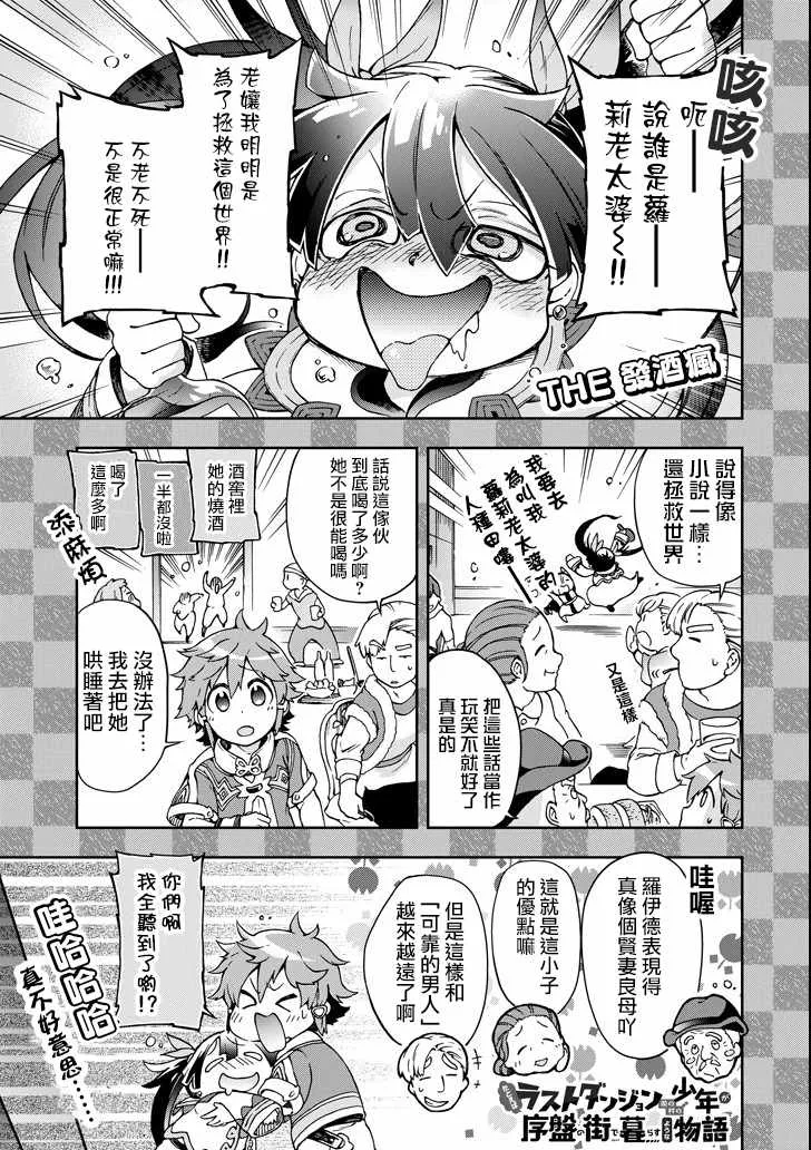 第19话 第1页