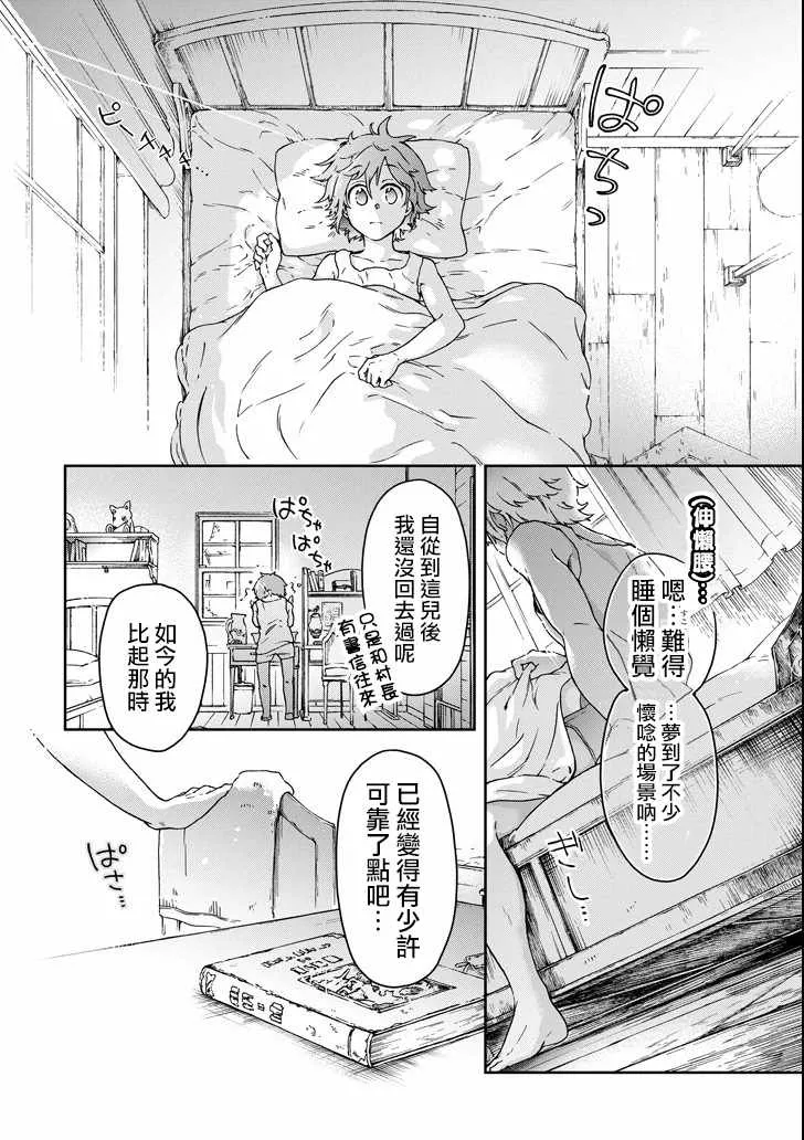 第19话 第2页