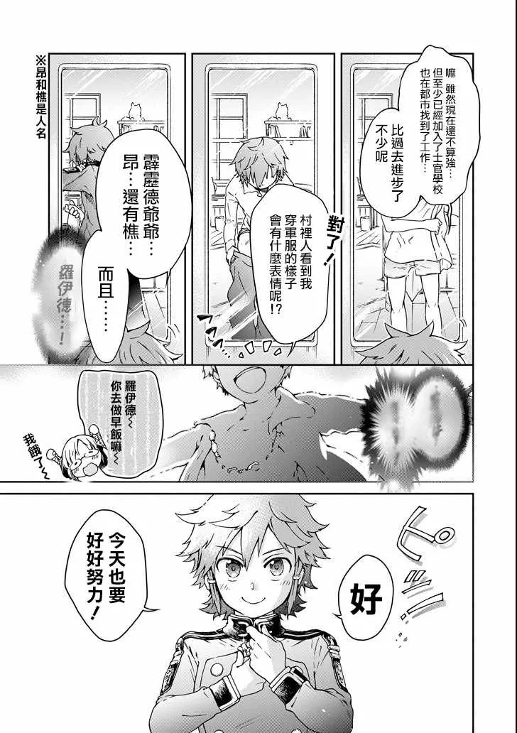 第19话 第3页