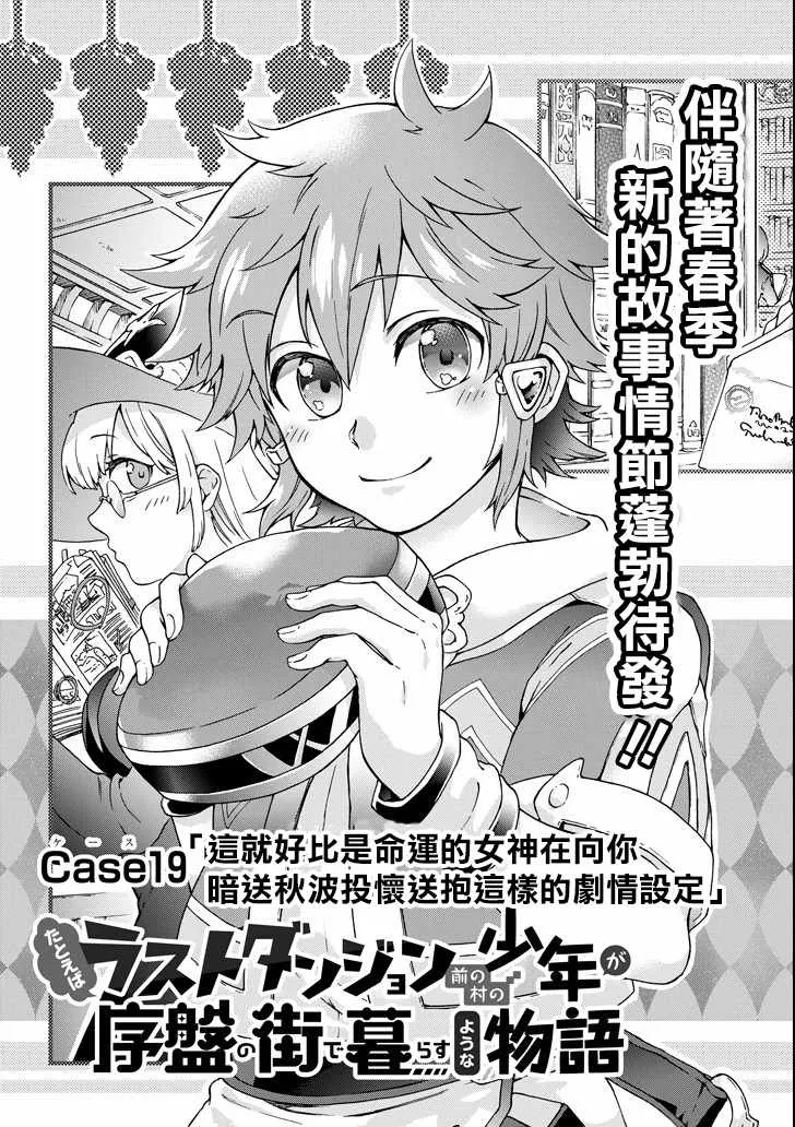 第19话 第5页