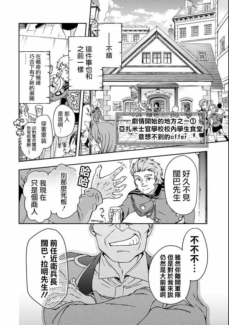 第19话 第6页