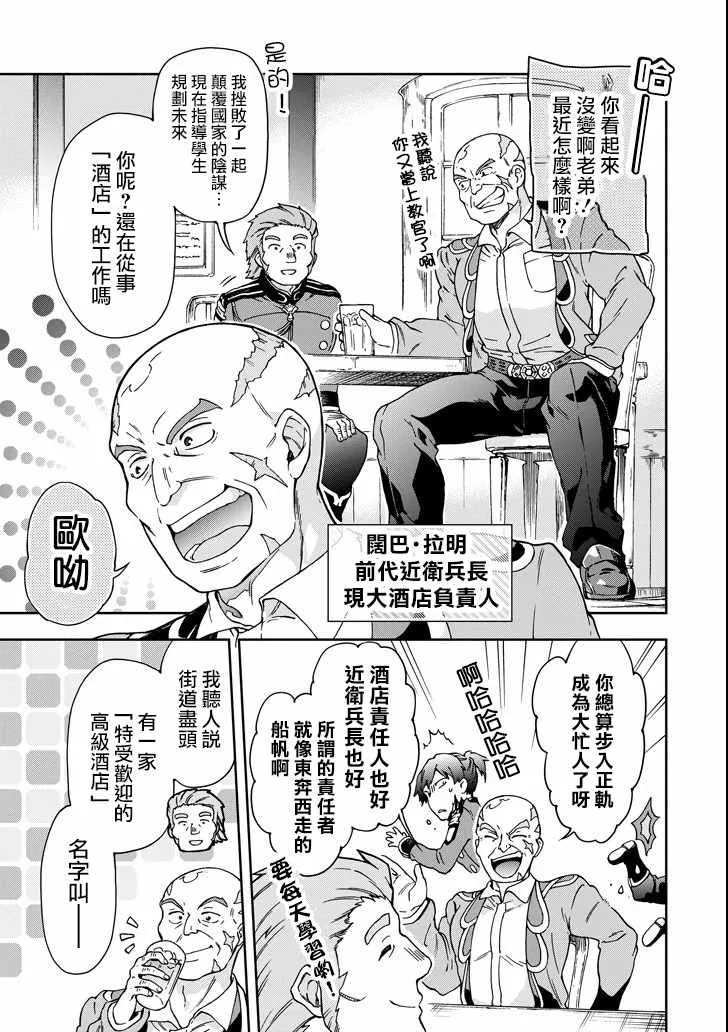 第19话 第7页