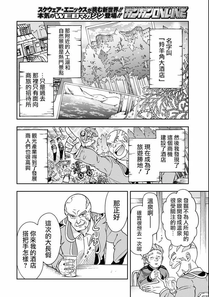 第19话 第8页