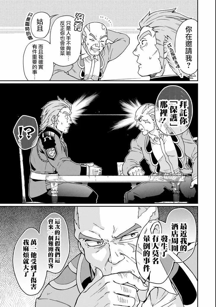 第19话 第9页
