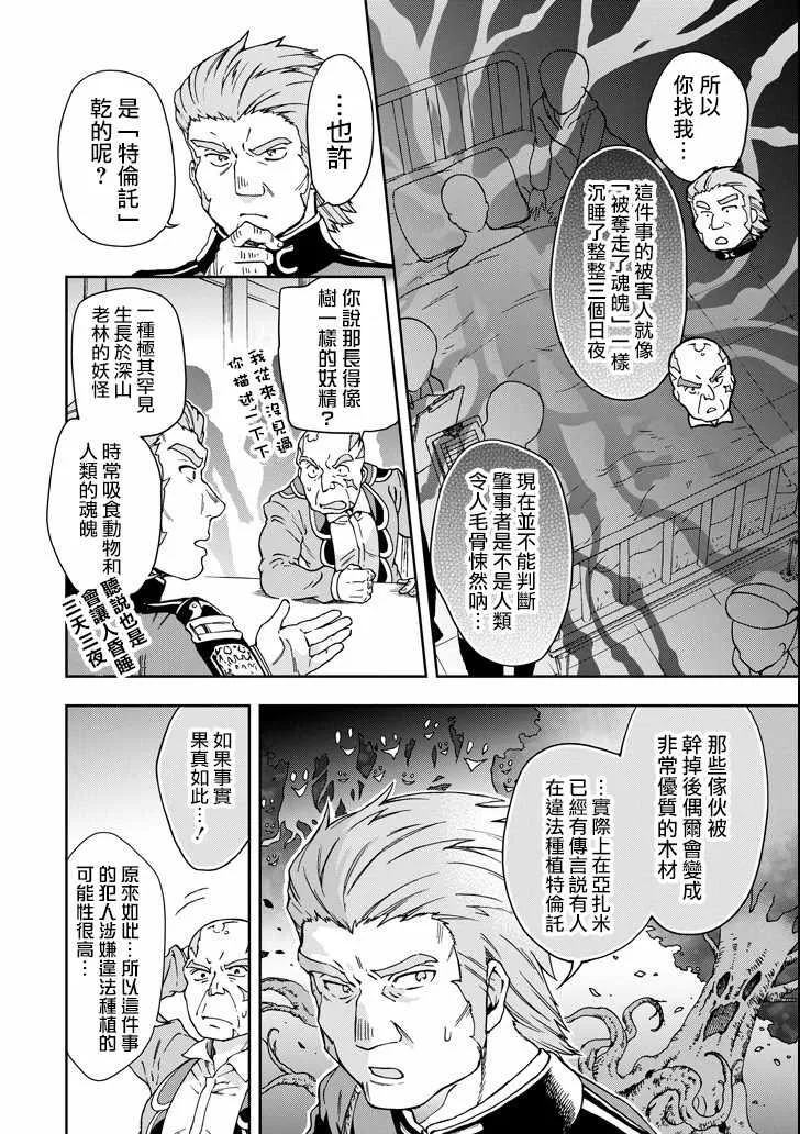 第19话 第10页