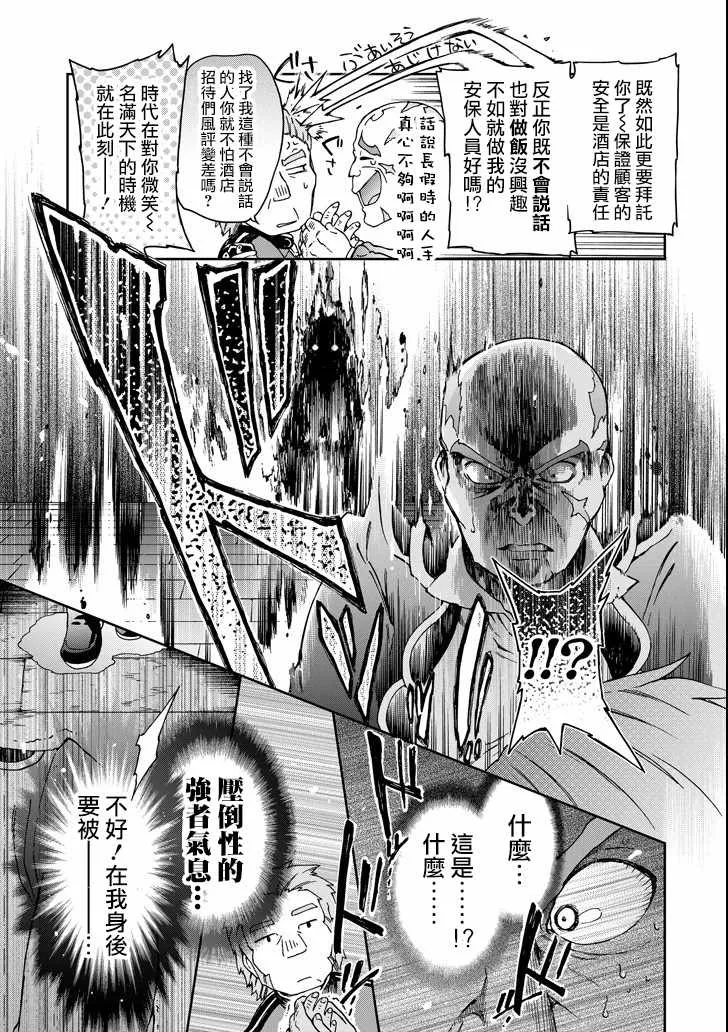 第19话 第11页