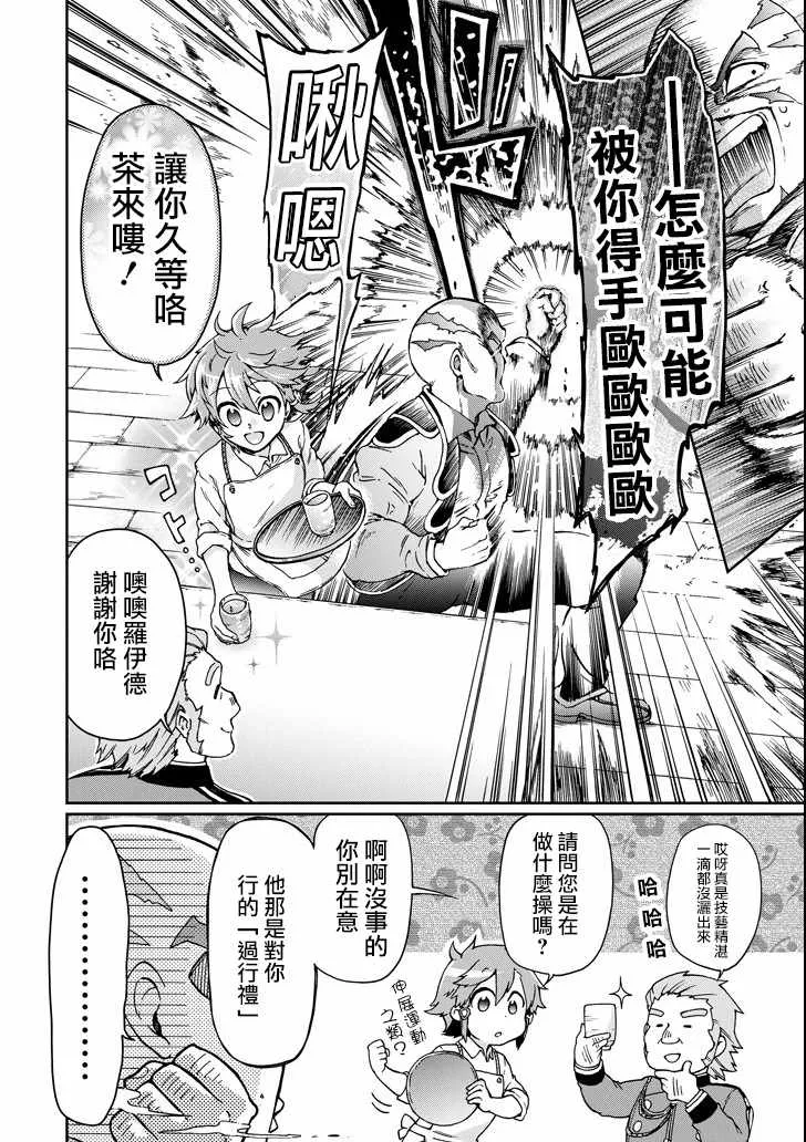 第19话 第12页